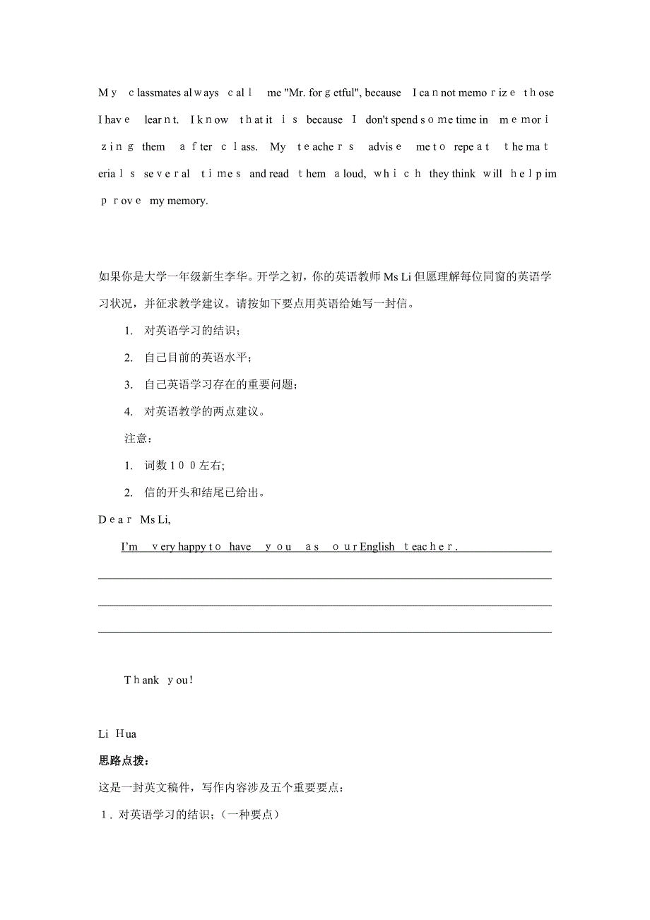 四川省历年高考英语作文_第2页