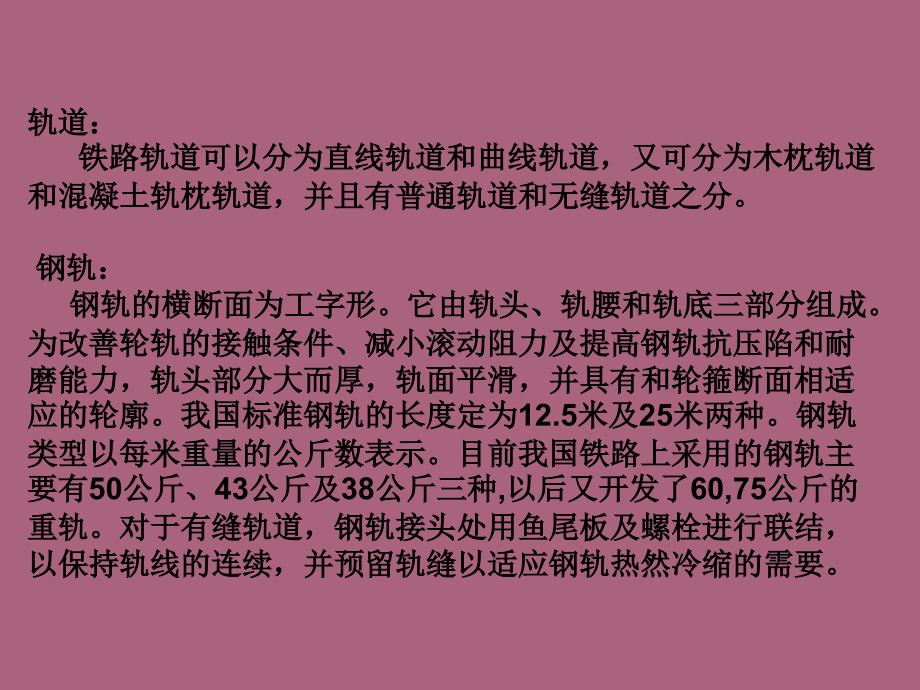 第二节激起车辆振动的原因ppt课件_第4页