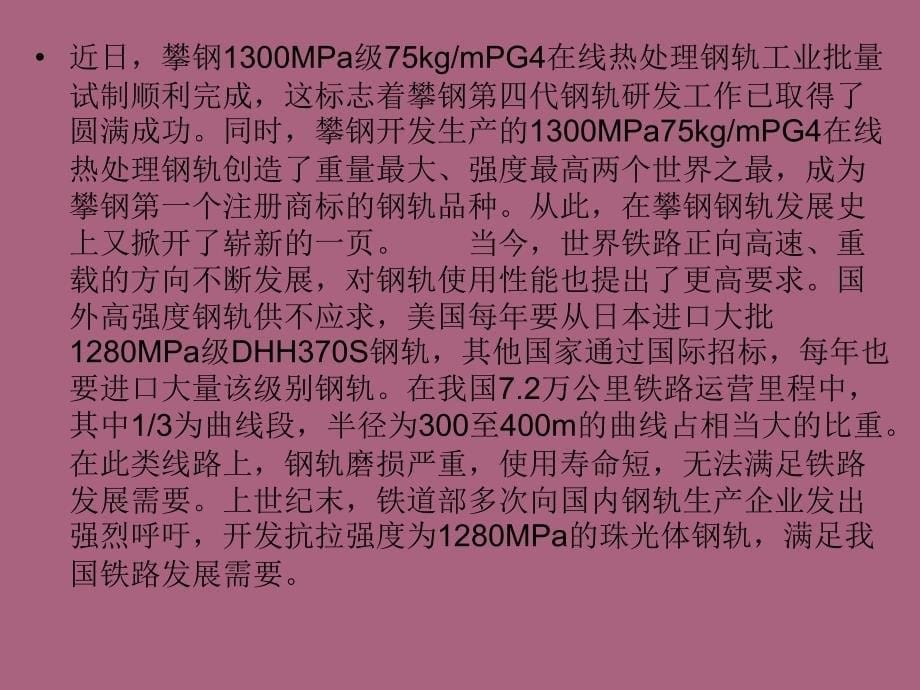 第二节激起车辆振动的原因ppt课件_第5页