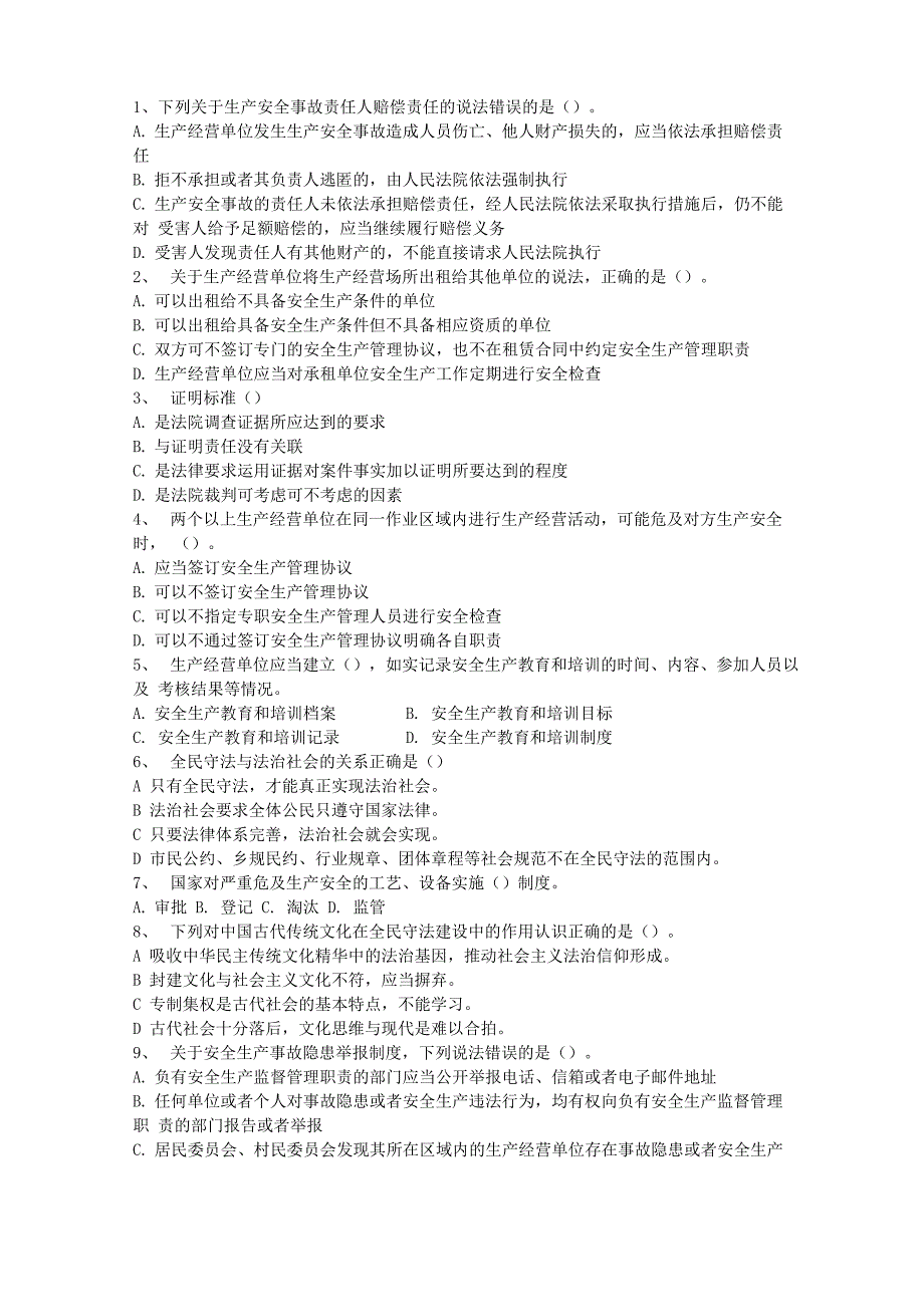 2015年司法刑法基础考点：徇私枉法罪带解析_第1页