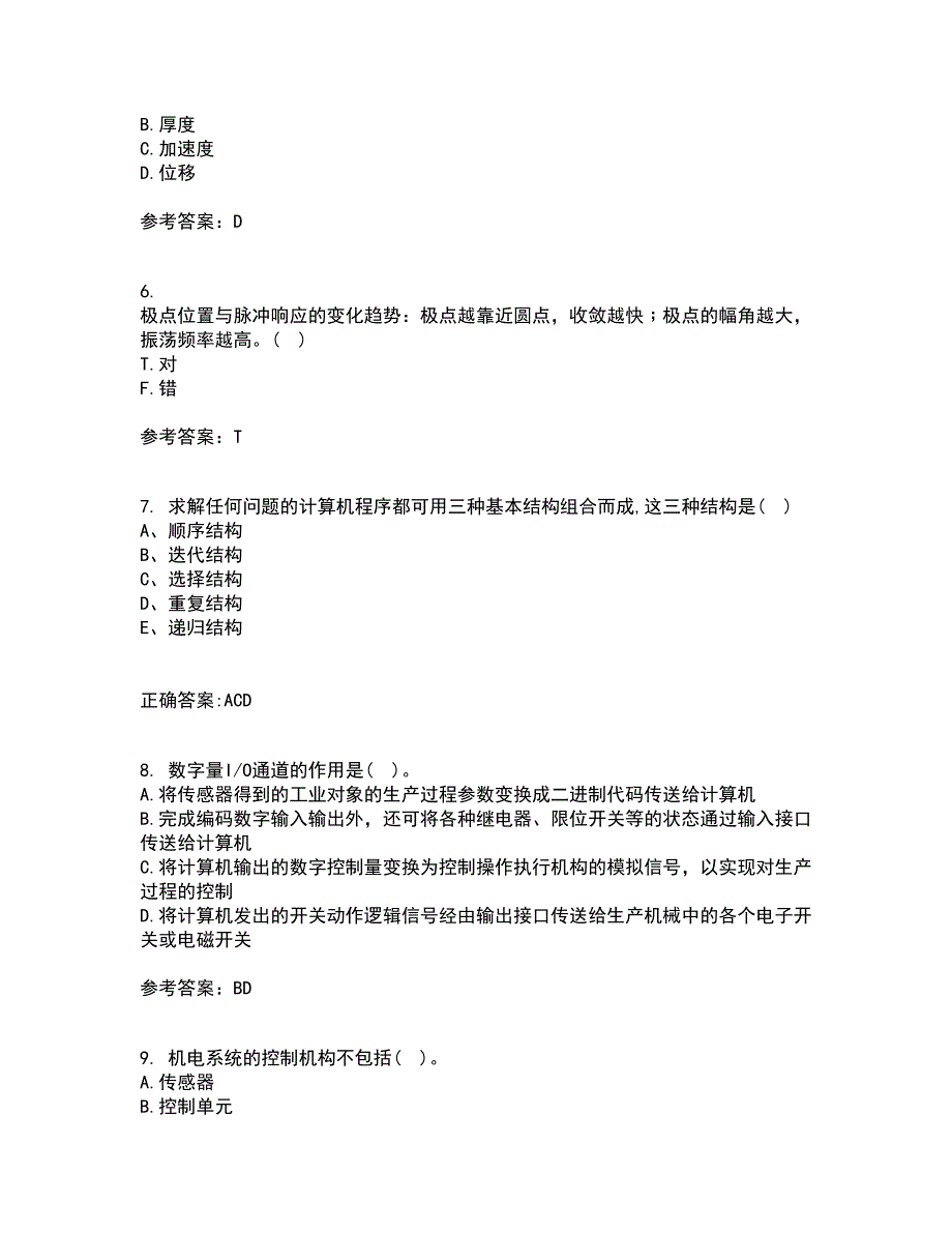 吉林大学21秋《机电控制系统分析与设计》综合测试题库答案参考69_第2页