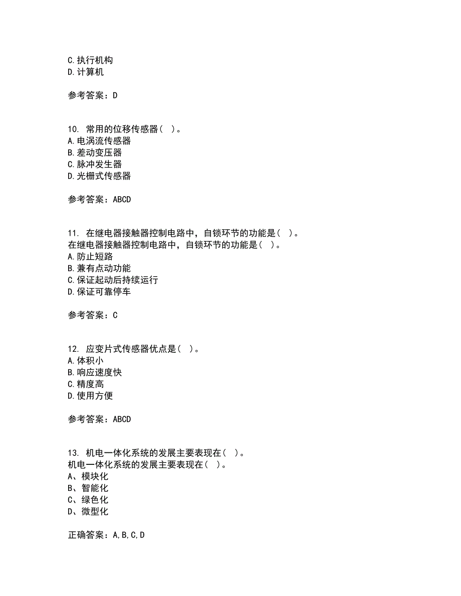 吉林大学21秋《机电控制系统分析与设计》综合测试题库答案参考69_第3页