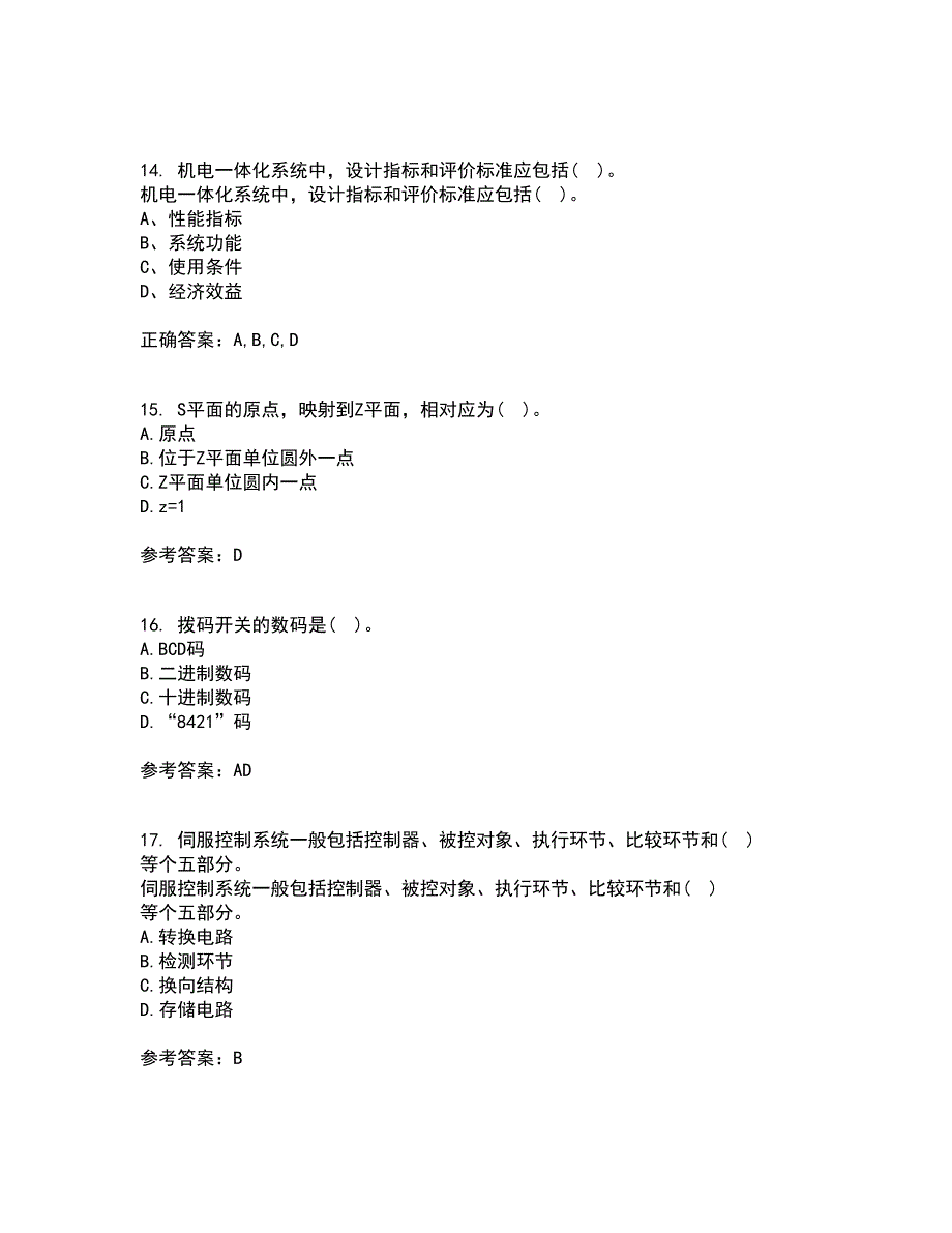 吉林大学21秋《机电控制系统分析与设计》综合测试题库答案参考69_第4页