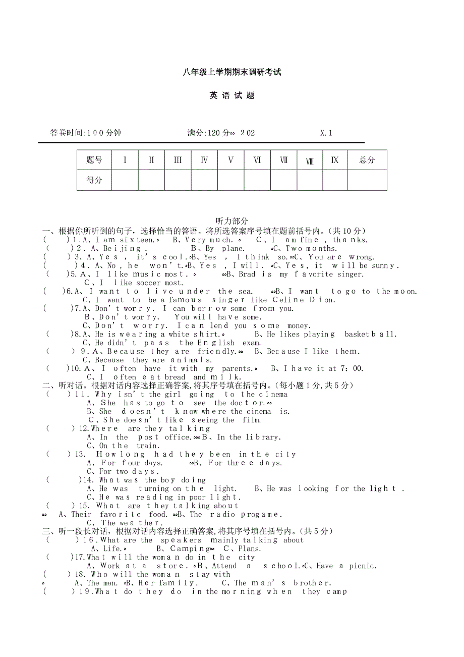 湖北武汉新洲区初中八年级上期末调研考试英语试题_第1页