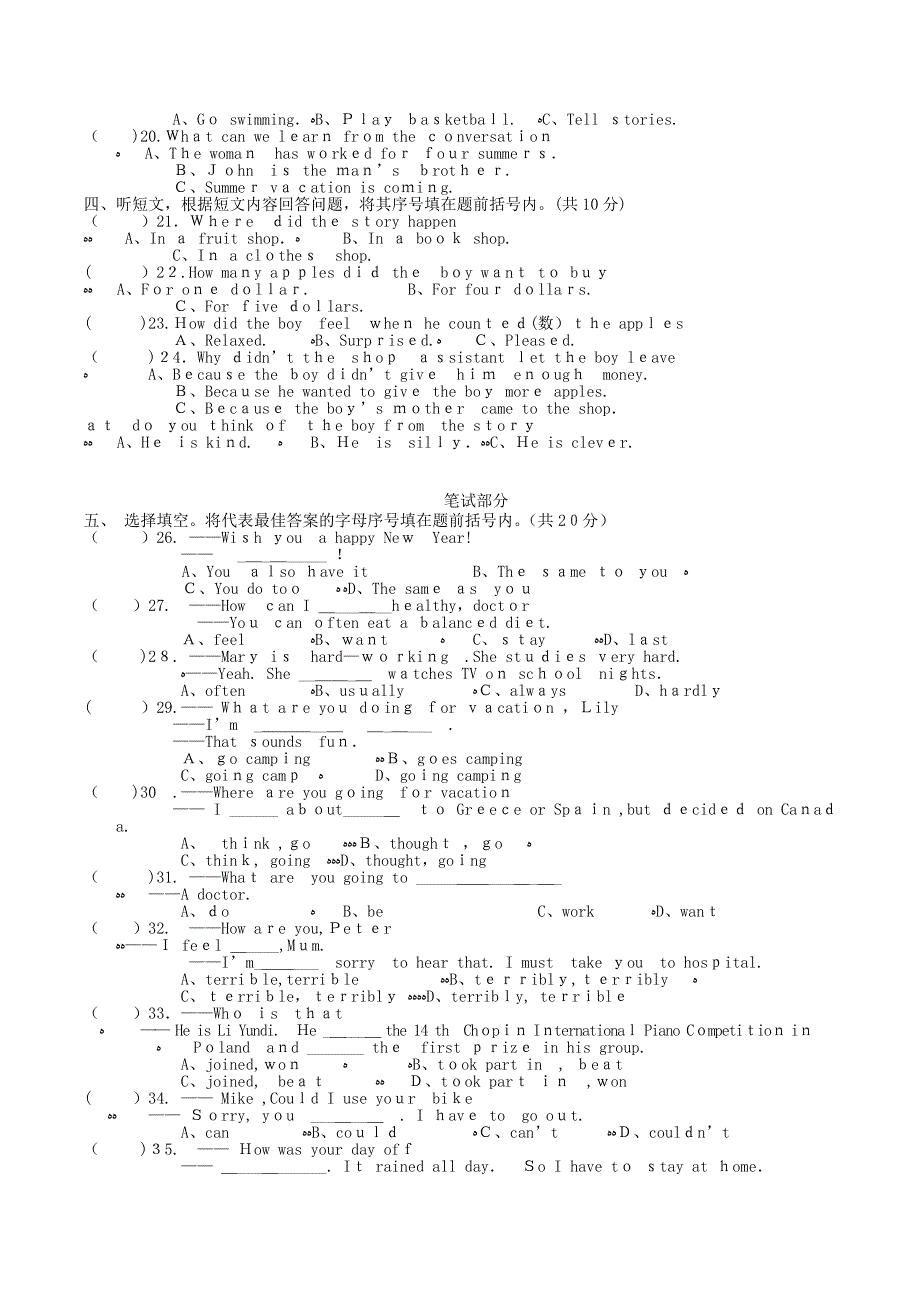 湖北武汉新洲区初中八年级上期末调研考试英语试题_第2页