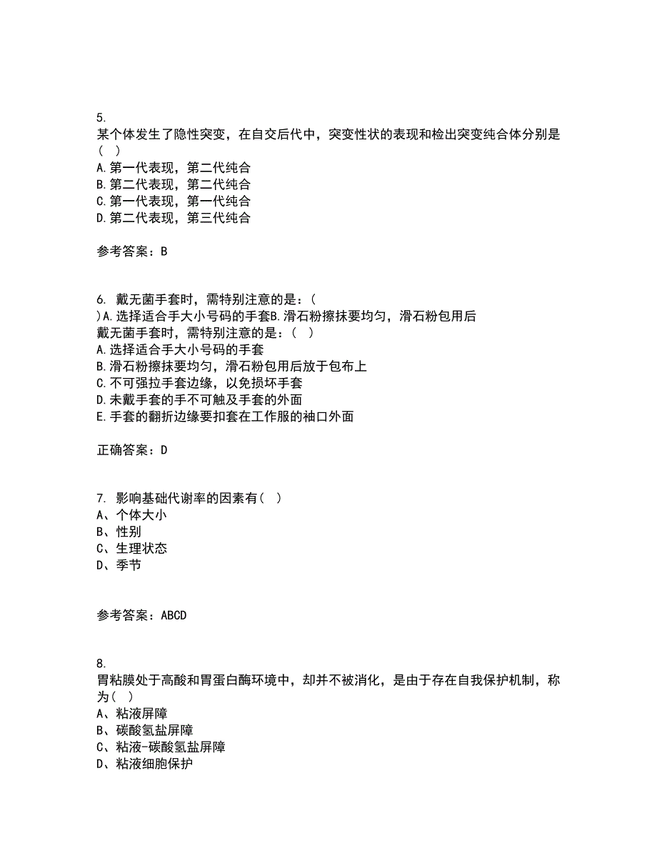 中国医科大学21春《医学遗传学》在线作业三满分答案69_第2页