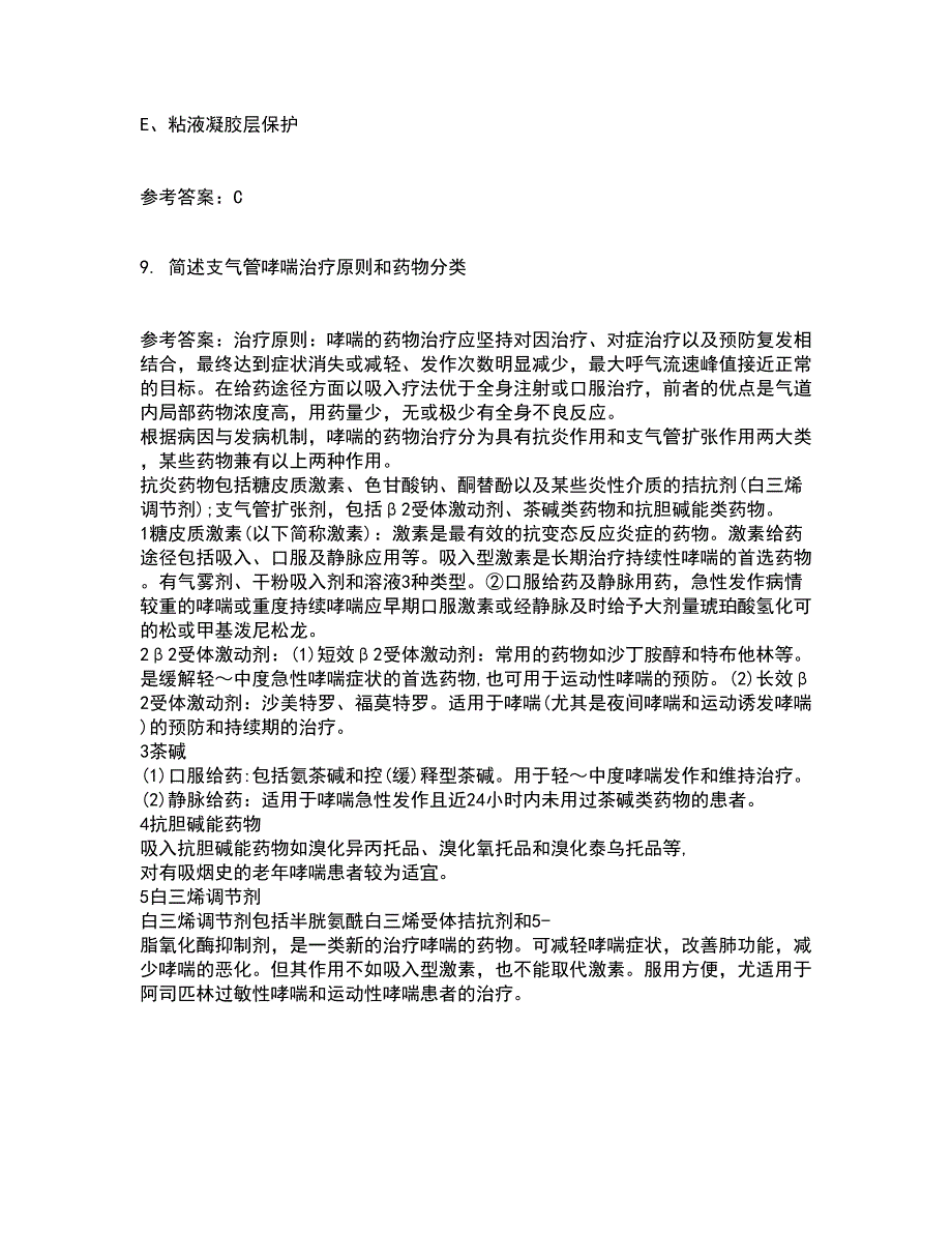 中国医科大学21春《医学遗传学》在线作业三满分答案69_第3页