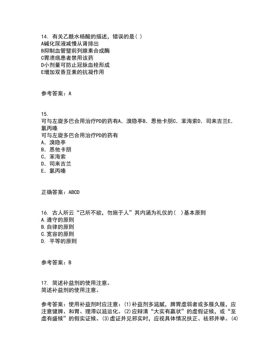 中国医科大学21春《医学遗传学》在线作业三满分答案69_第5页