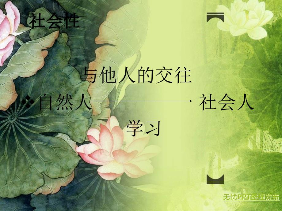 学前儿童性别角色的发展概述_第2页