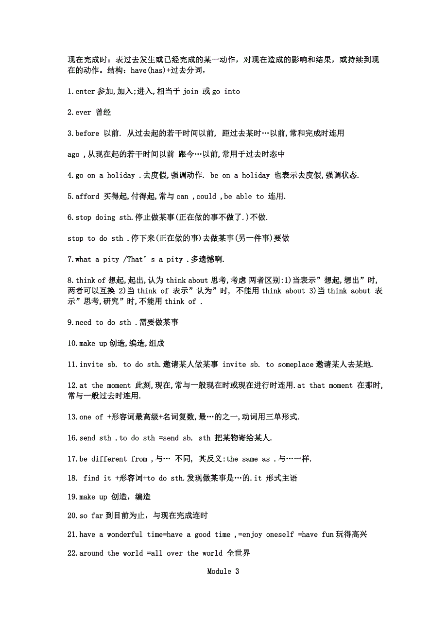 2023年外研版八年级下册知识点_第2页