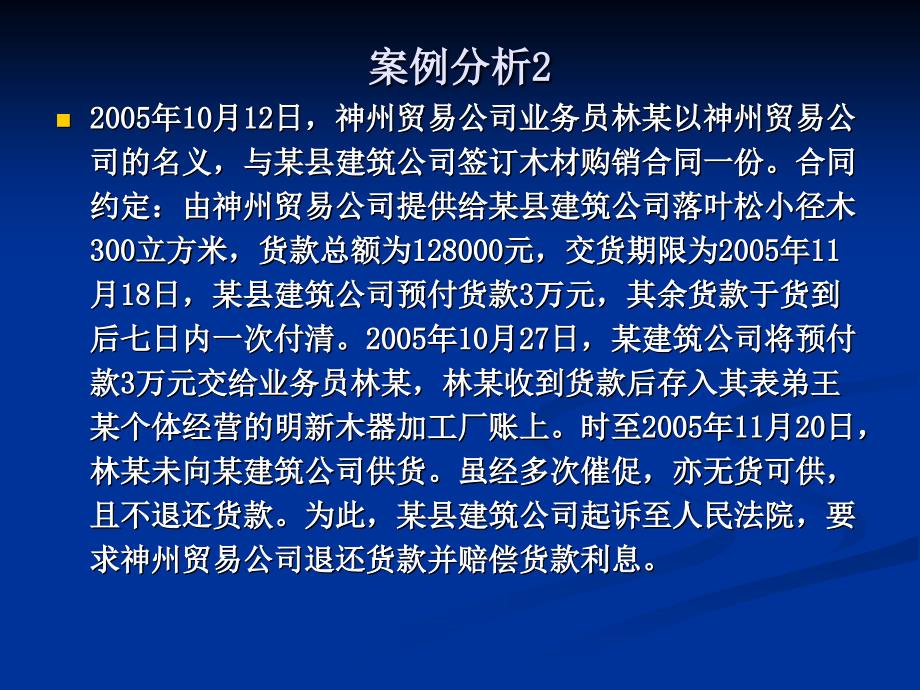 浙江工业大学《经济法》代理案例_第3页