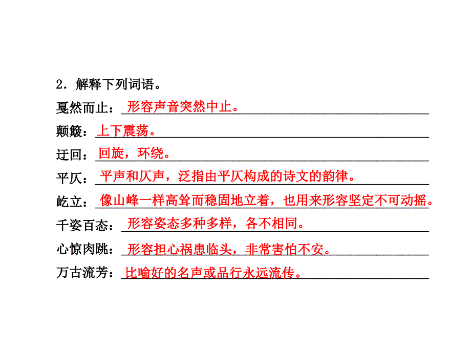 五年级下册语文课件13.桂林山水甲天下课前预习长版共8张PPT_第4页