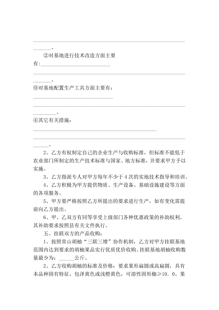 云南省晋升副县级领导考试模拟试题55532.doc_第2页