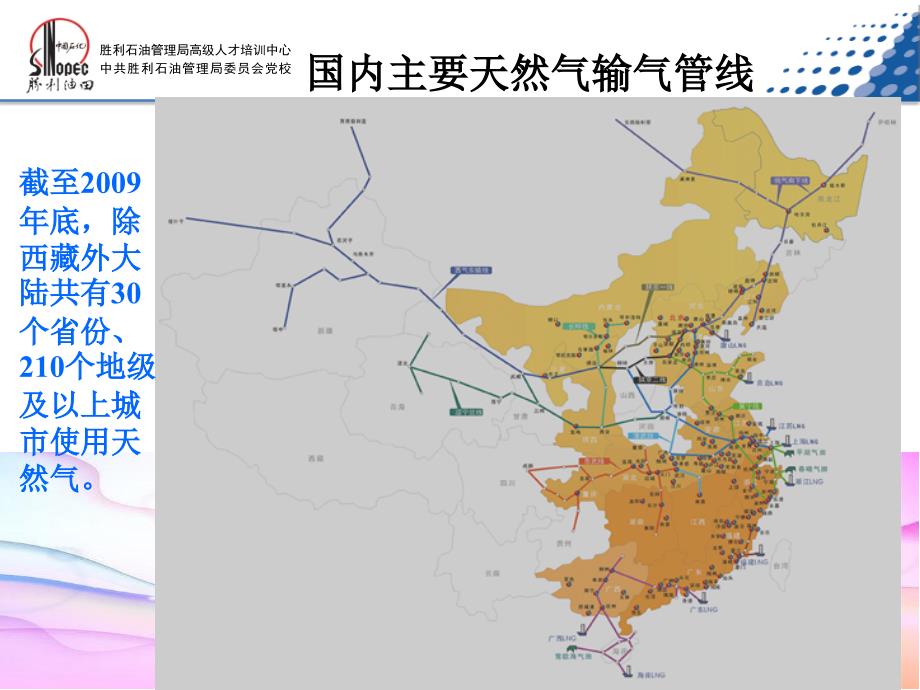 预防燃气事故,安全使用燃气.ppt_第3页