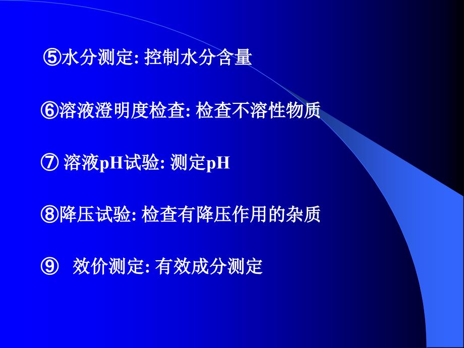 第八章抗生素课件.ppt_第4页