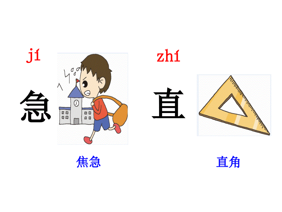 小公鸡和小鸭子公开课优秀ppt课件_第5页