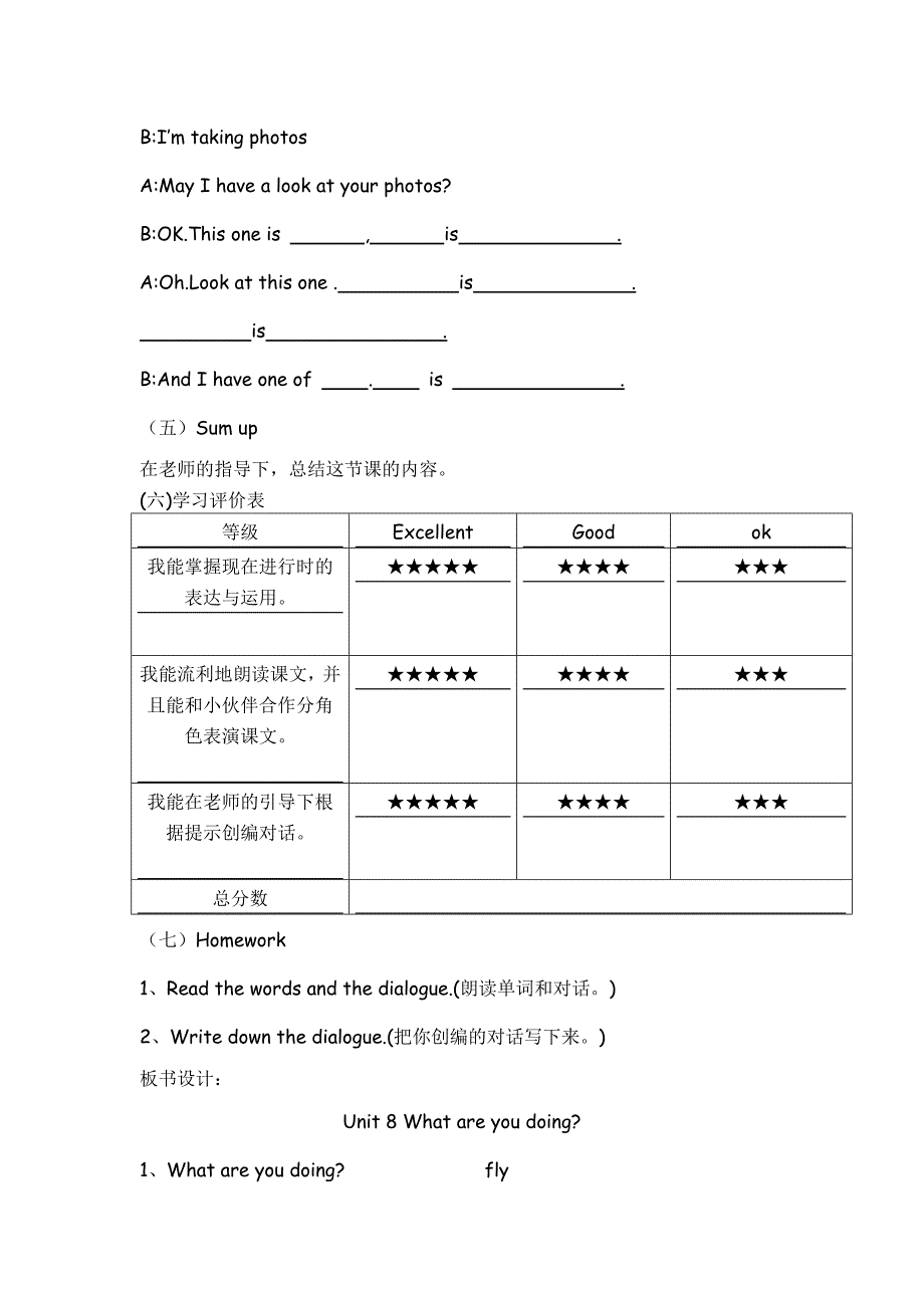 广州教科书小学英语四年级下册[1].doc_第4页