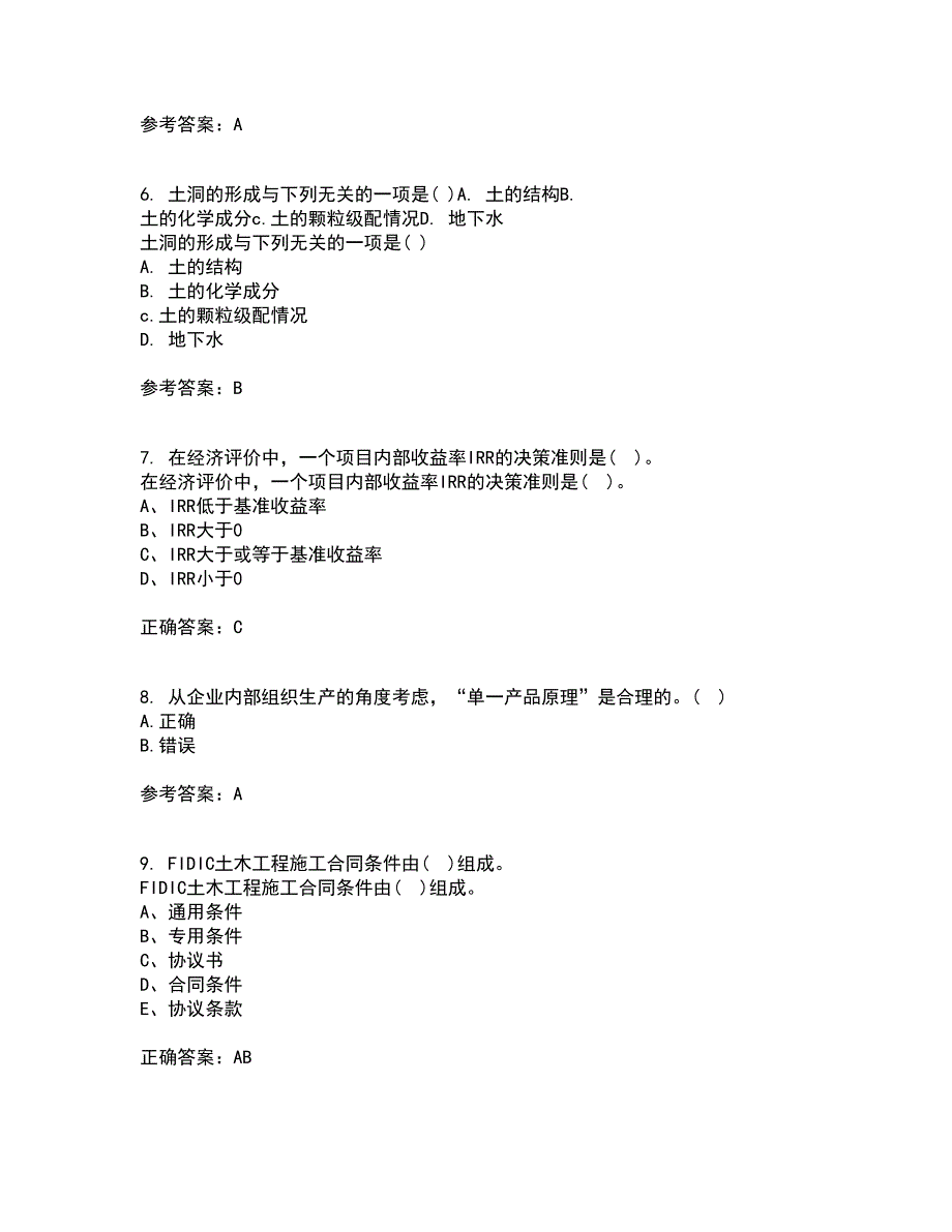 重庆大学21秋《建筑经济与企业管理》在线作业二满分答案37_第2页