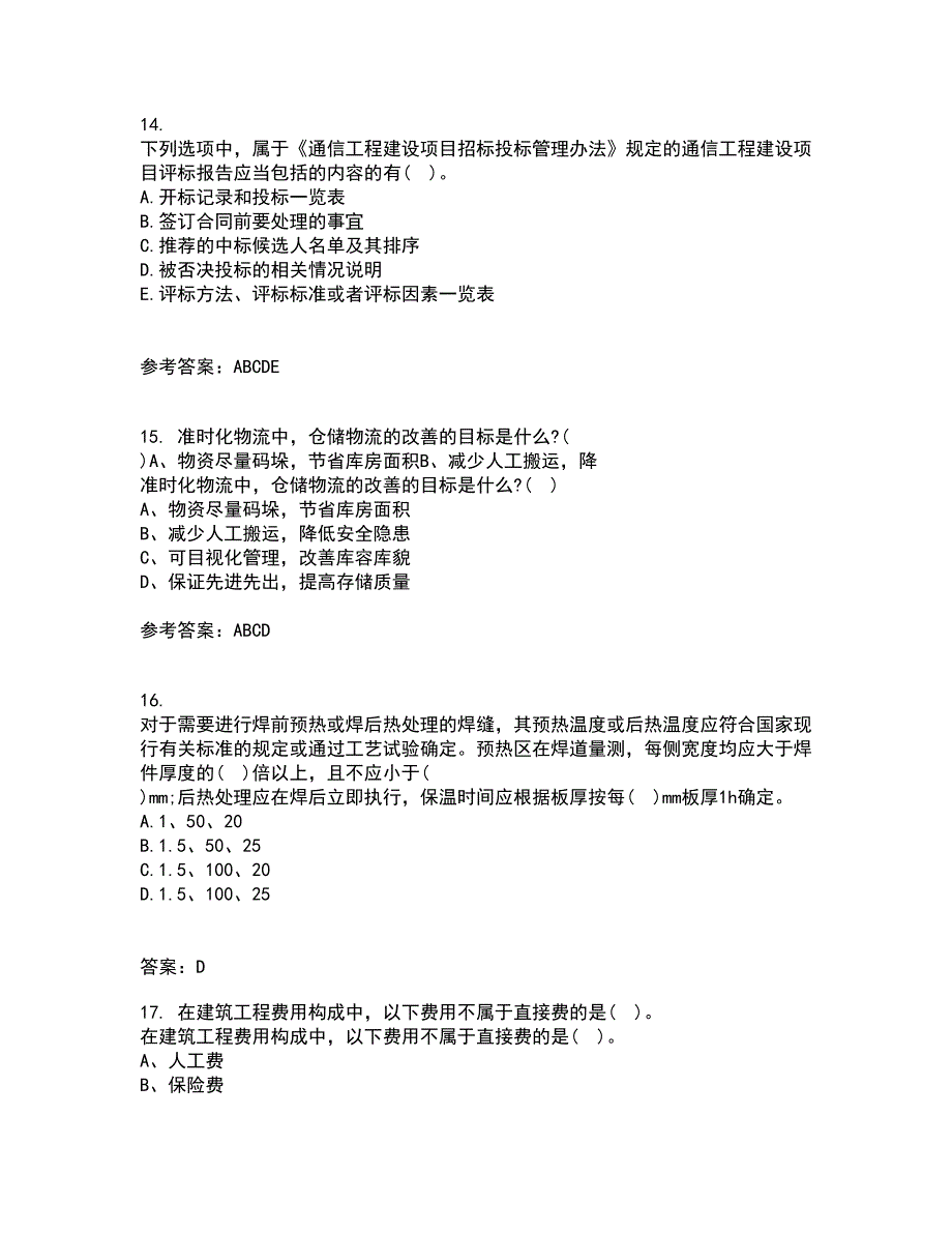 重庆大学21秋《建筑经济与企业管理》在线作业二满分答案37_第4页