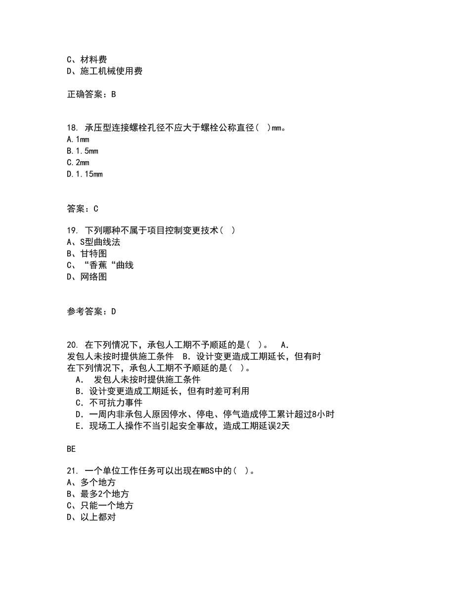 重庆大学21秋《建筑经济与企业管理》在线作业二满分答案37_第5页