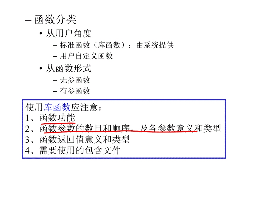 安顺上课教案_第3页