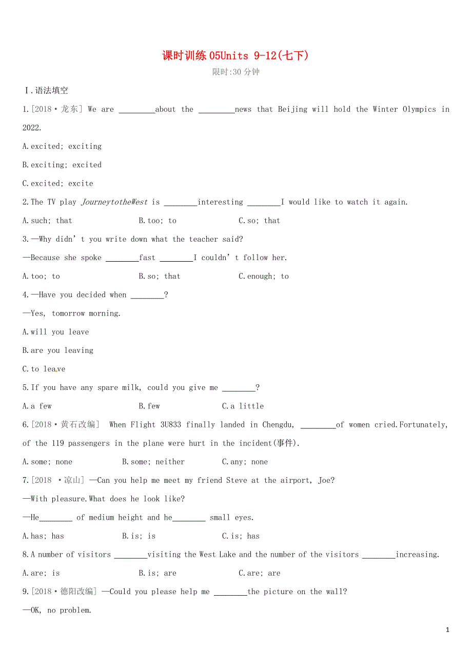 （湖南专版）2019中考英语总复习 第一篇 教材过关篇 课时训练05 Units 9-12（七下）习题_第1页
