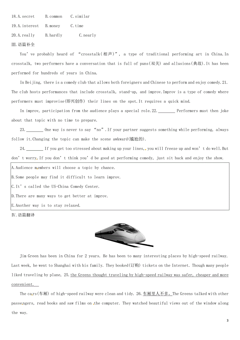 （湖南专版）2019中考英语总复习 第一篇 教材过关篇 课时训练05 Units 9-12（七下）习题_第3页