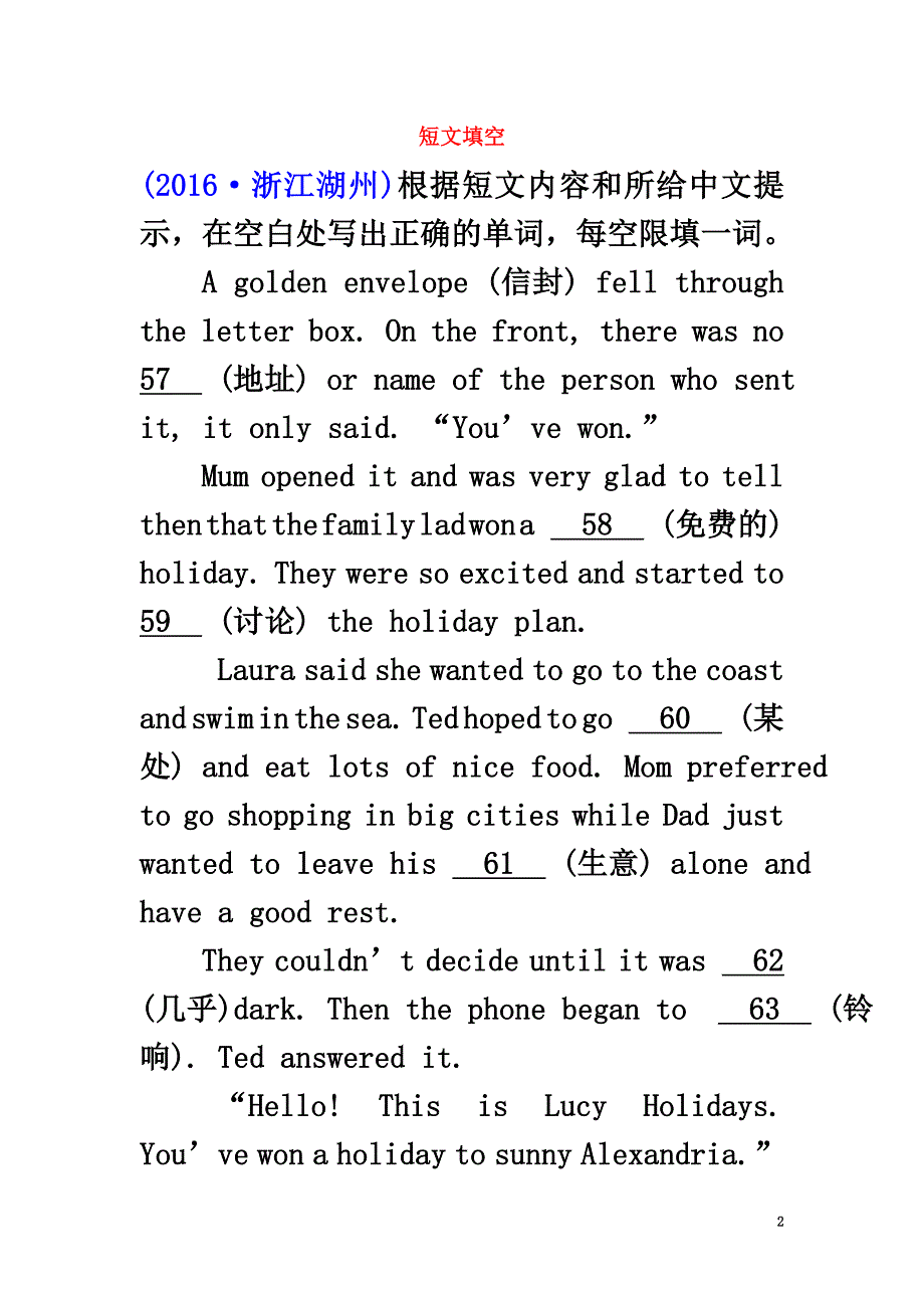 2021年春中考英语题型专练专题九短文填空根据汉语提示填词试题_第2页