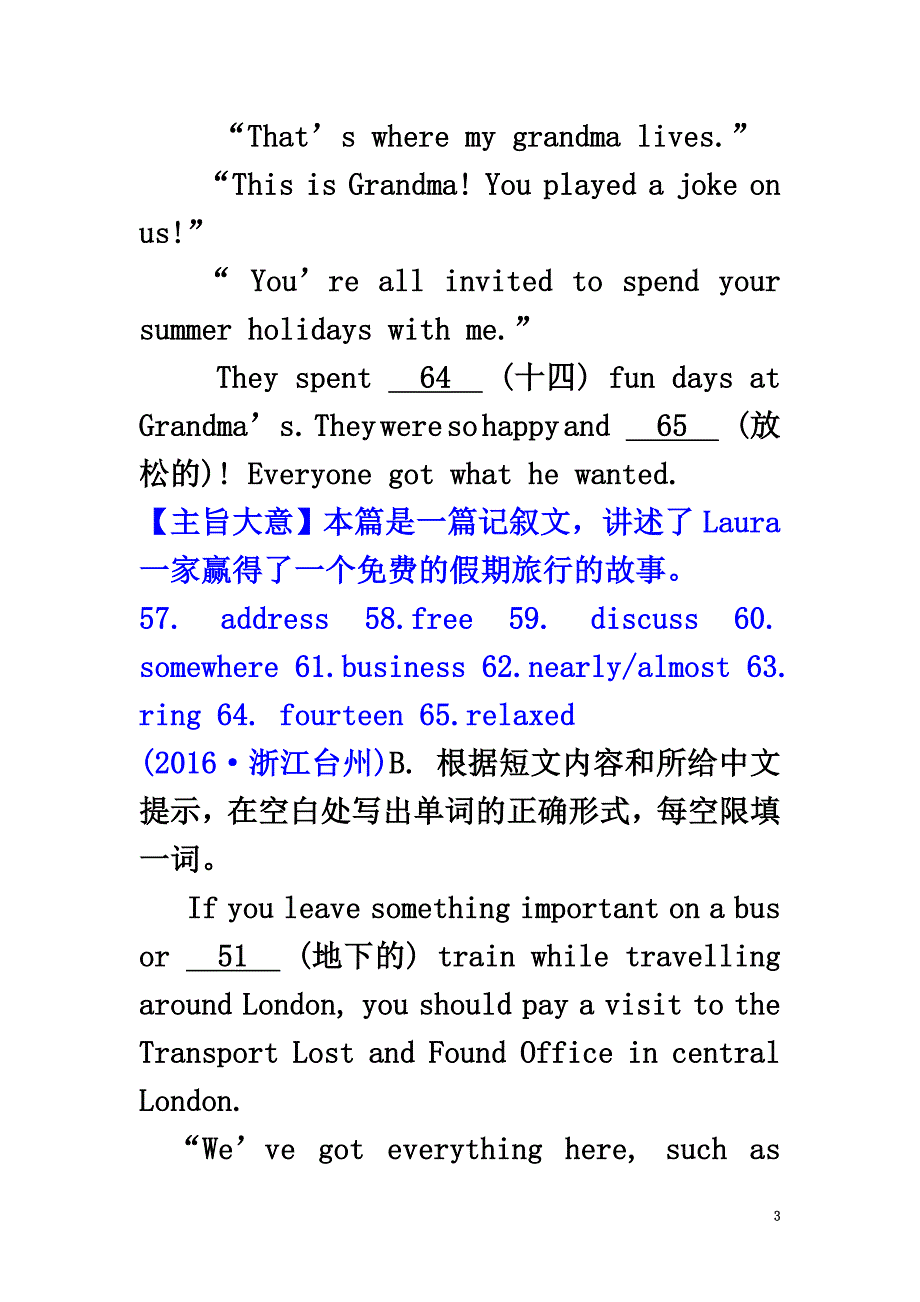 2021年春中考英语题型专练专题九短文填空根据汉语提示填词试题_第3页