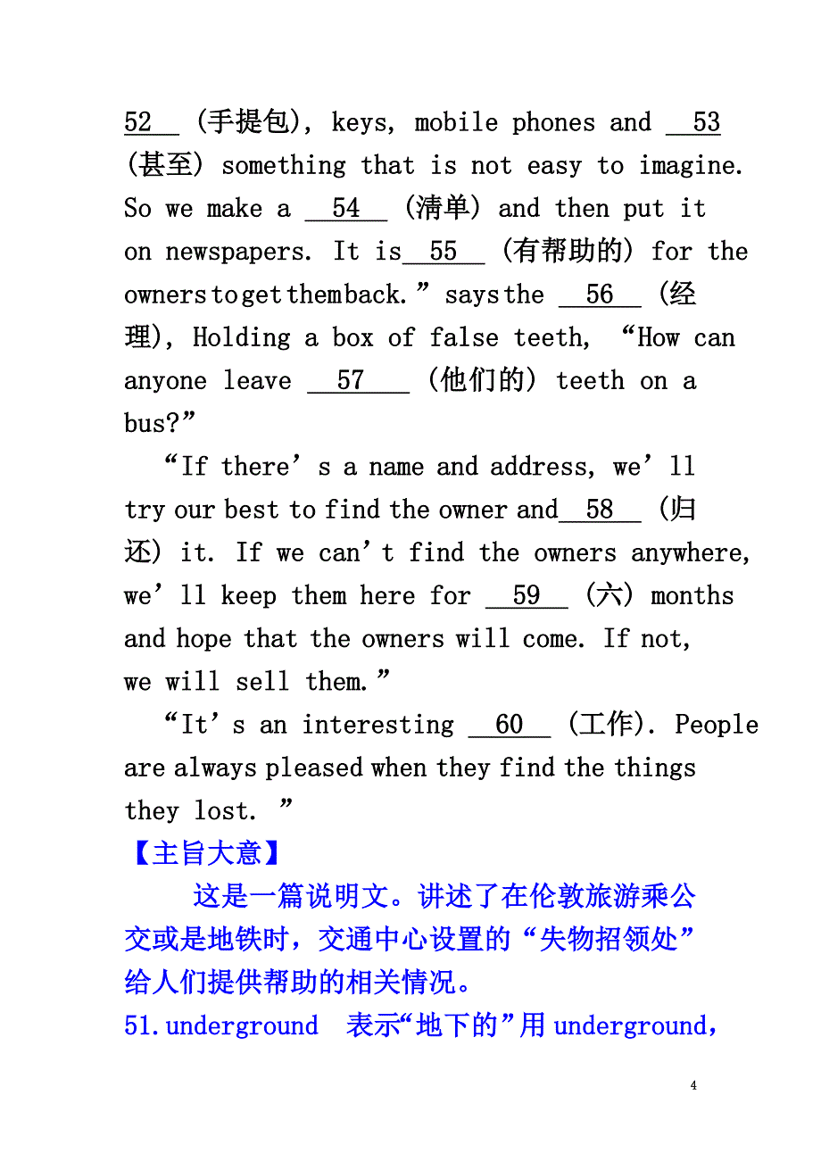 2021年春中考英语题型专练专题九短文填空根据汉语提示填词试题_第4页