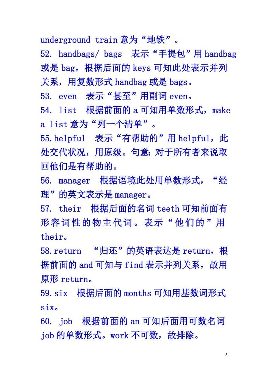 2021年春中考英语题型专练专题九短文填空根据汉语提示填词试题_第5页