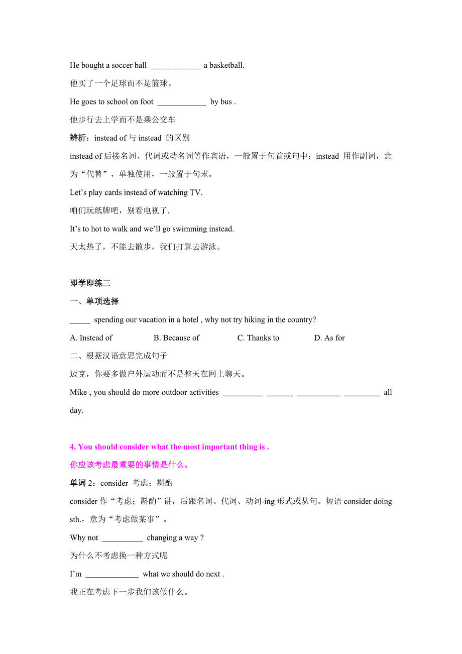 外研版-9年级上册-2016秋-导学-案Module6Problems导学案(学生版)_第3页