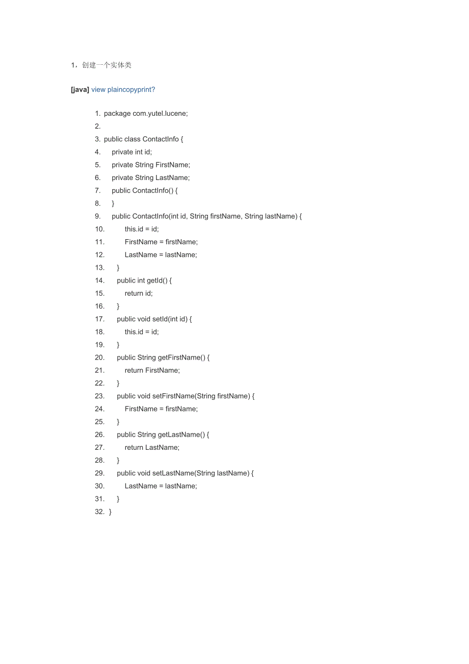 全文检索引擎-lucene3.5的例子.doc_第1页