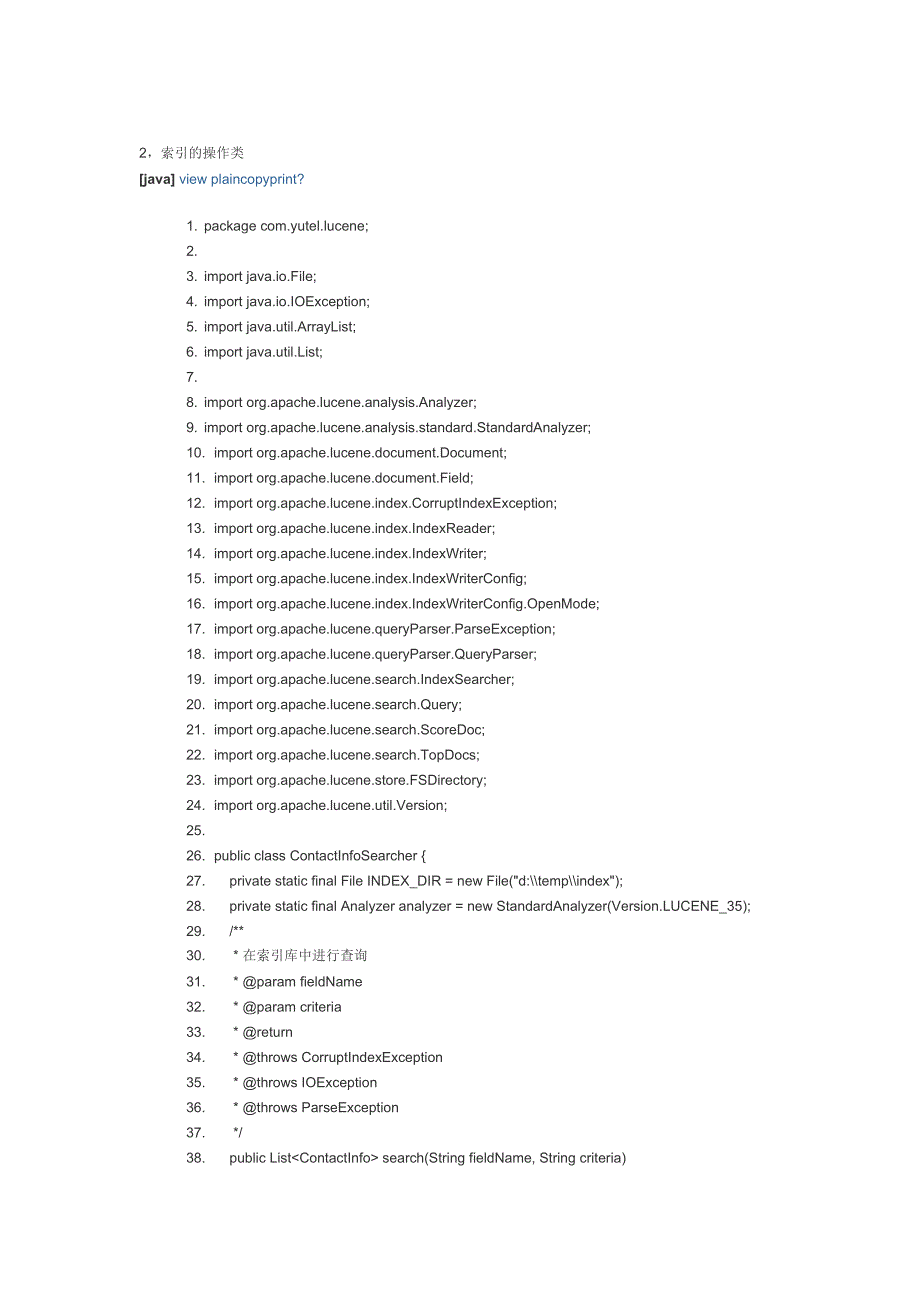 全文检索引擎-lucene3.5的例子.doc_第2页