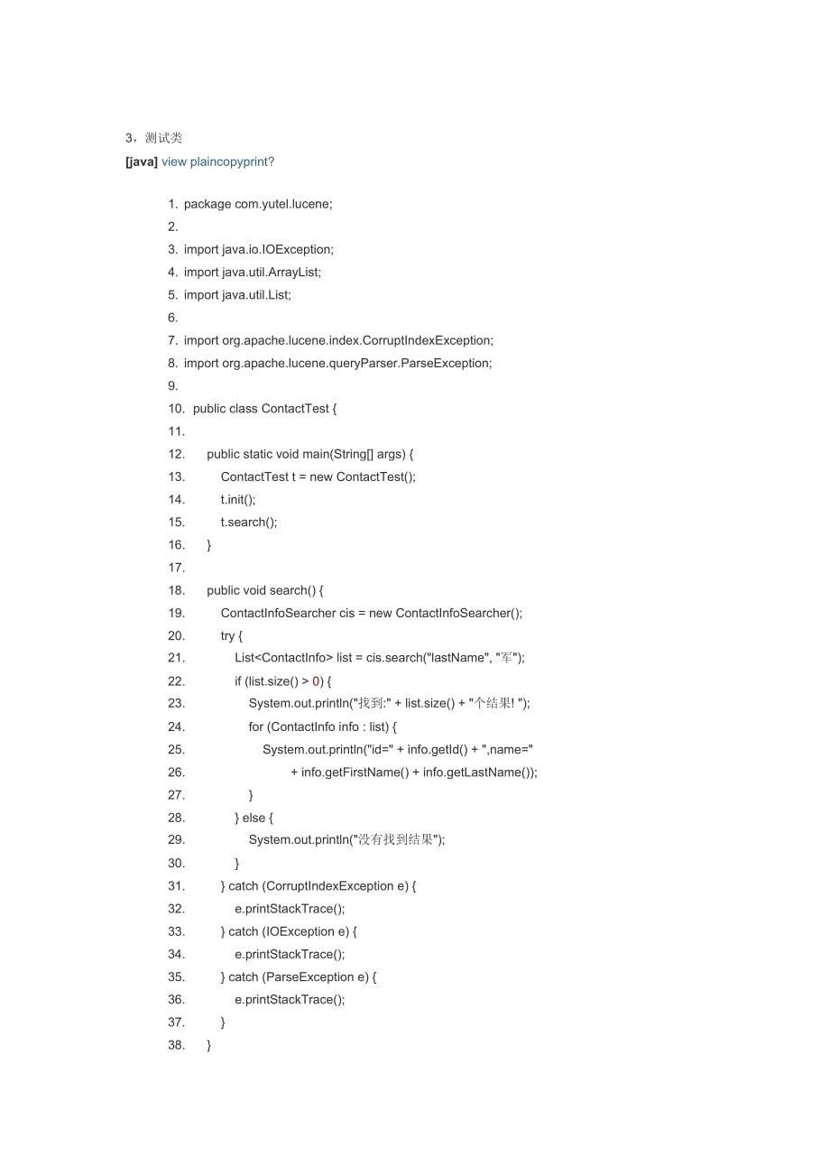 全文检索引擎-lucene3.5的例子.doc_第5页