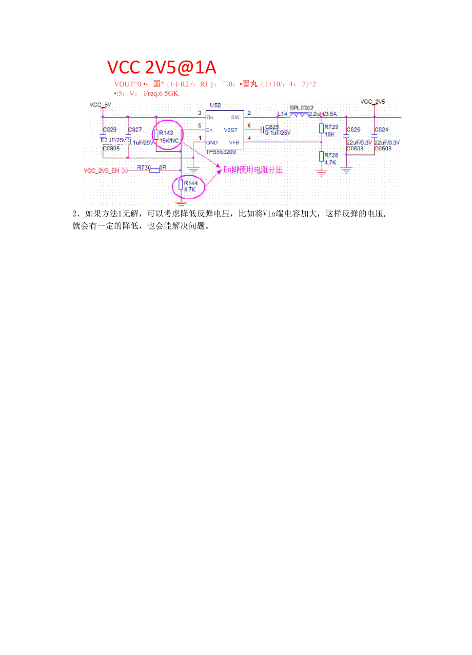 开关阈值引起的电源振荡的原因和解决办法_第3页