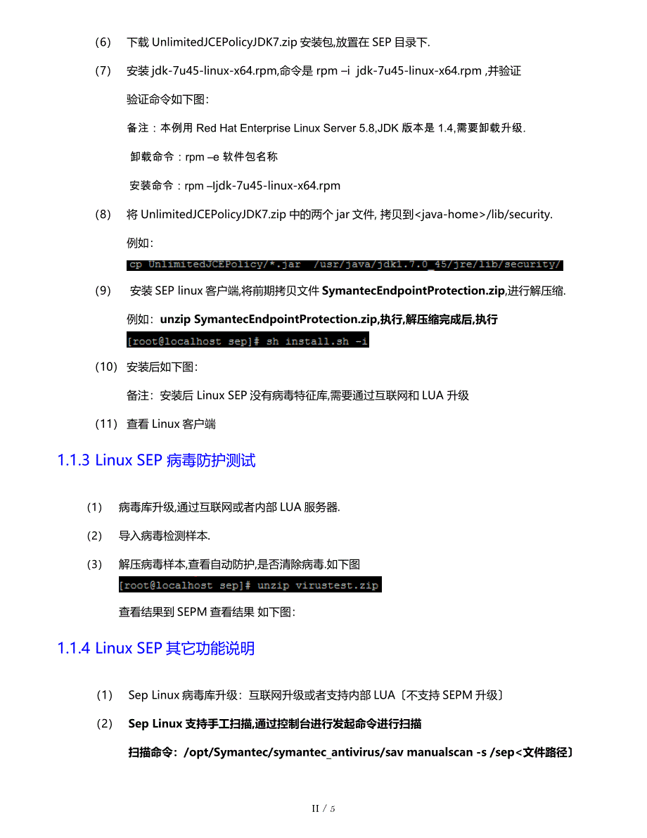 SEP系统Linux安装说明_第4页