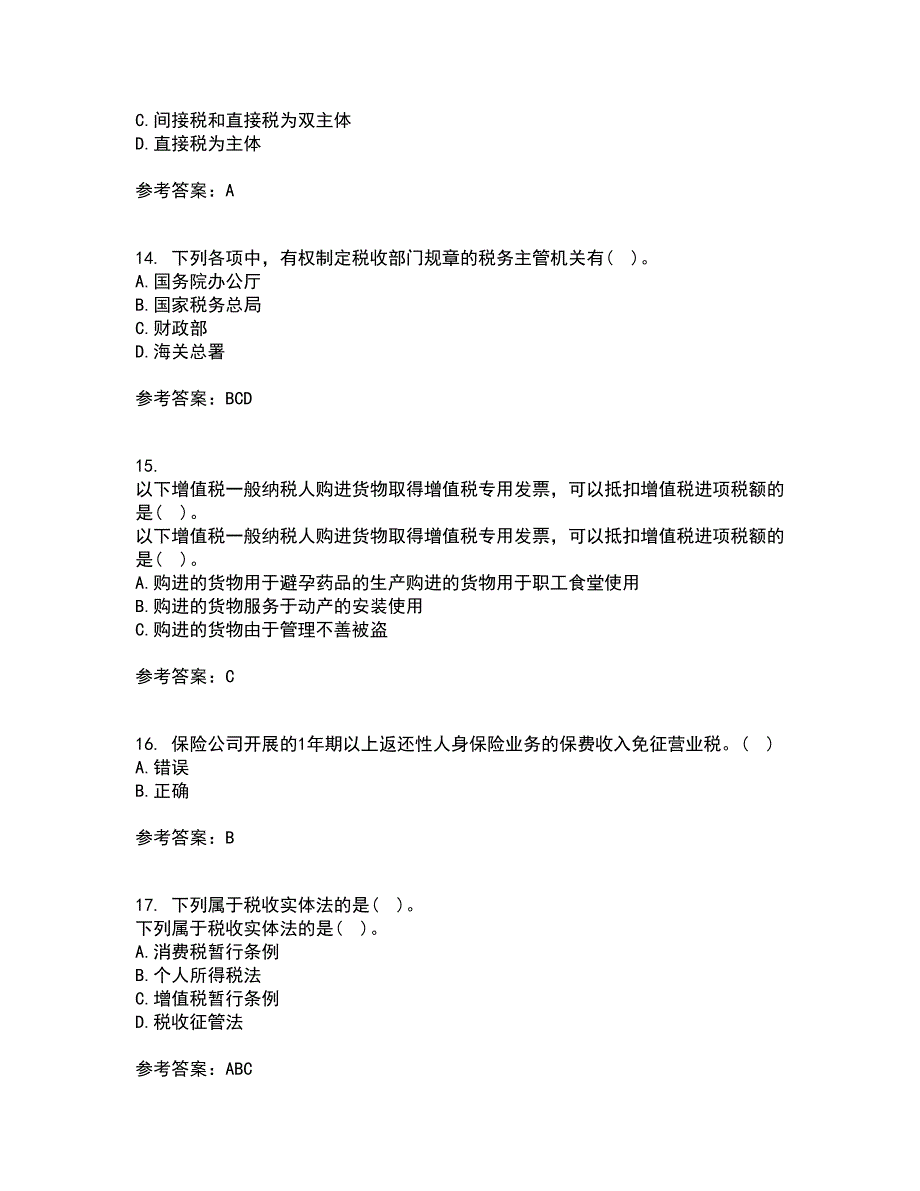 华中师范大学22春《税法》离线作业一及答案参考18_第4页