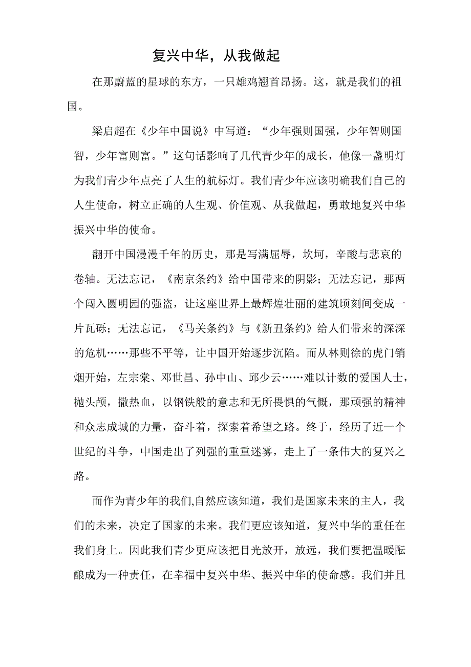 而作为青少年的我们_第1页