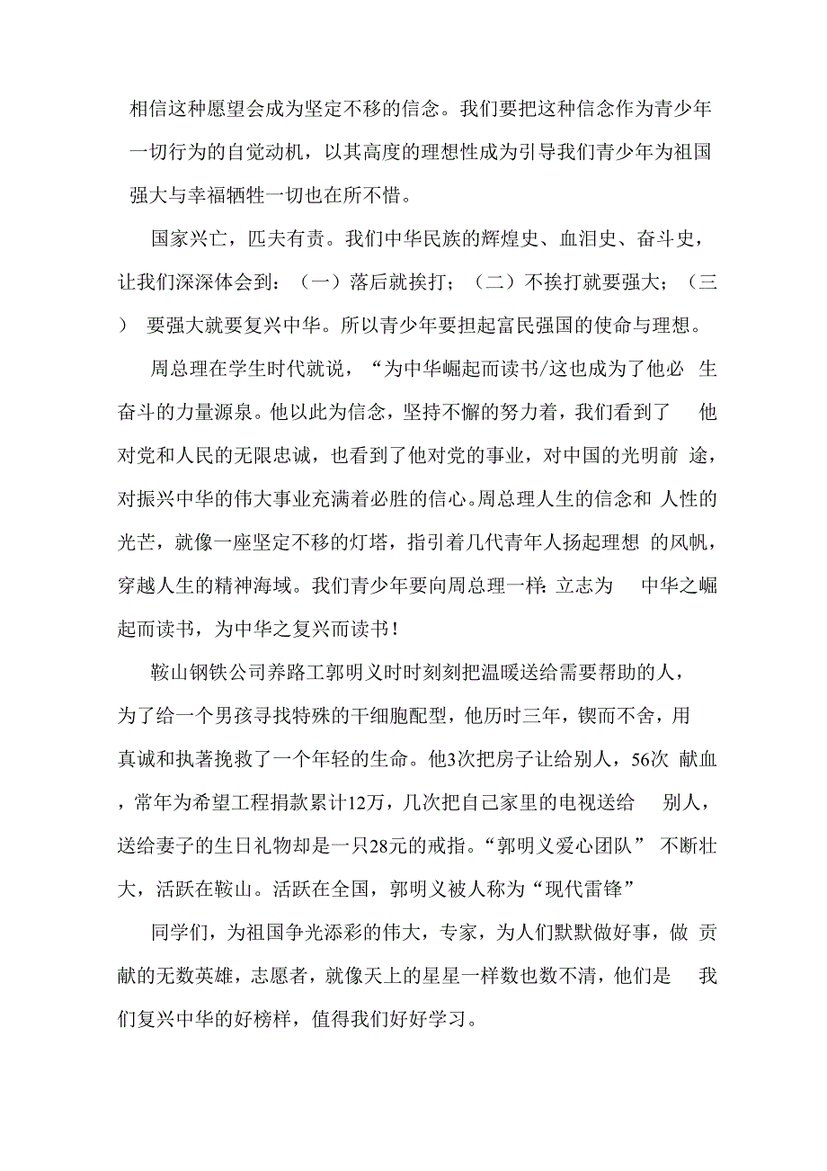 而作为青少年的我们_第2页