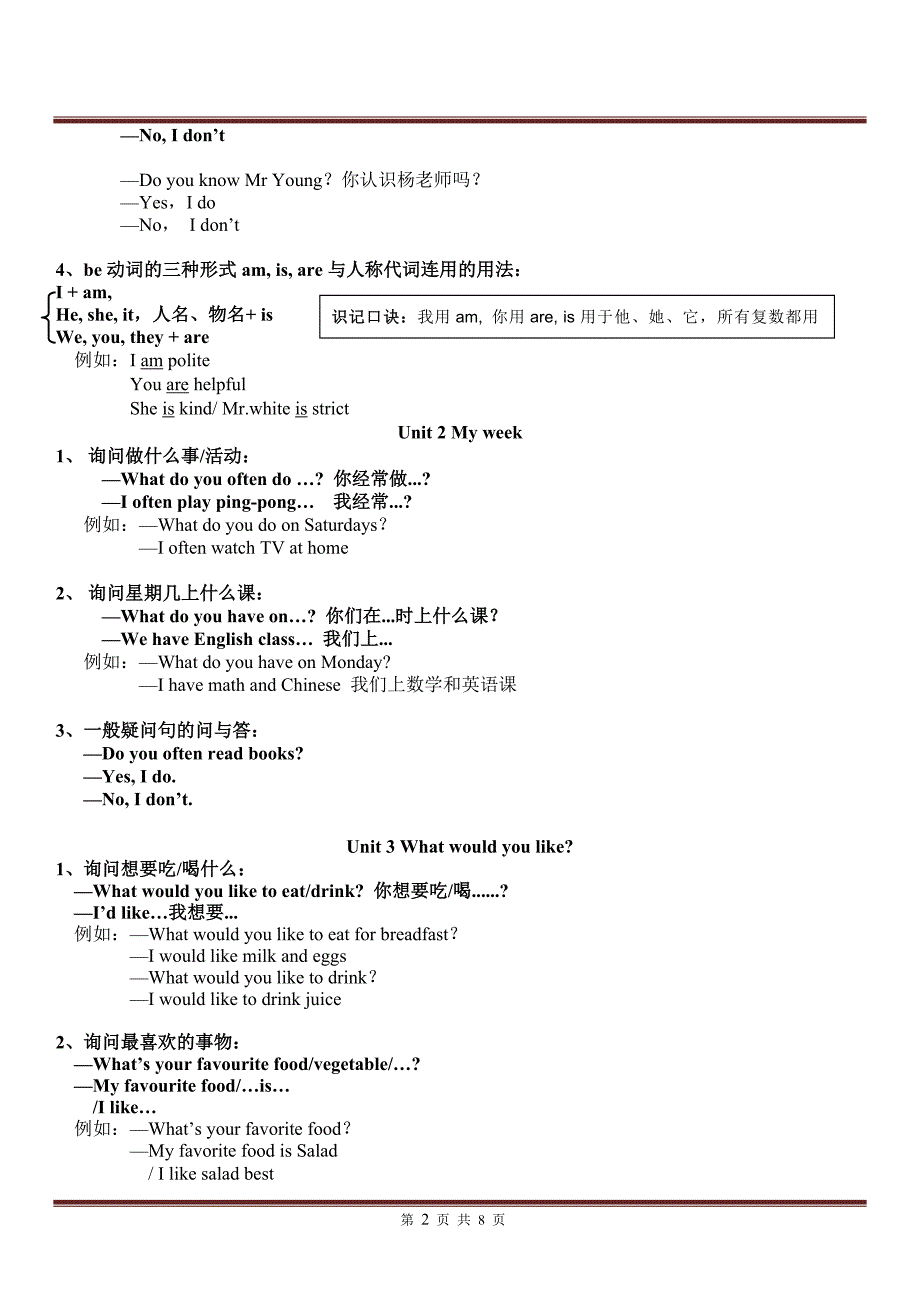 五年级英语上册期中复习（含答案）.doc_第2页