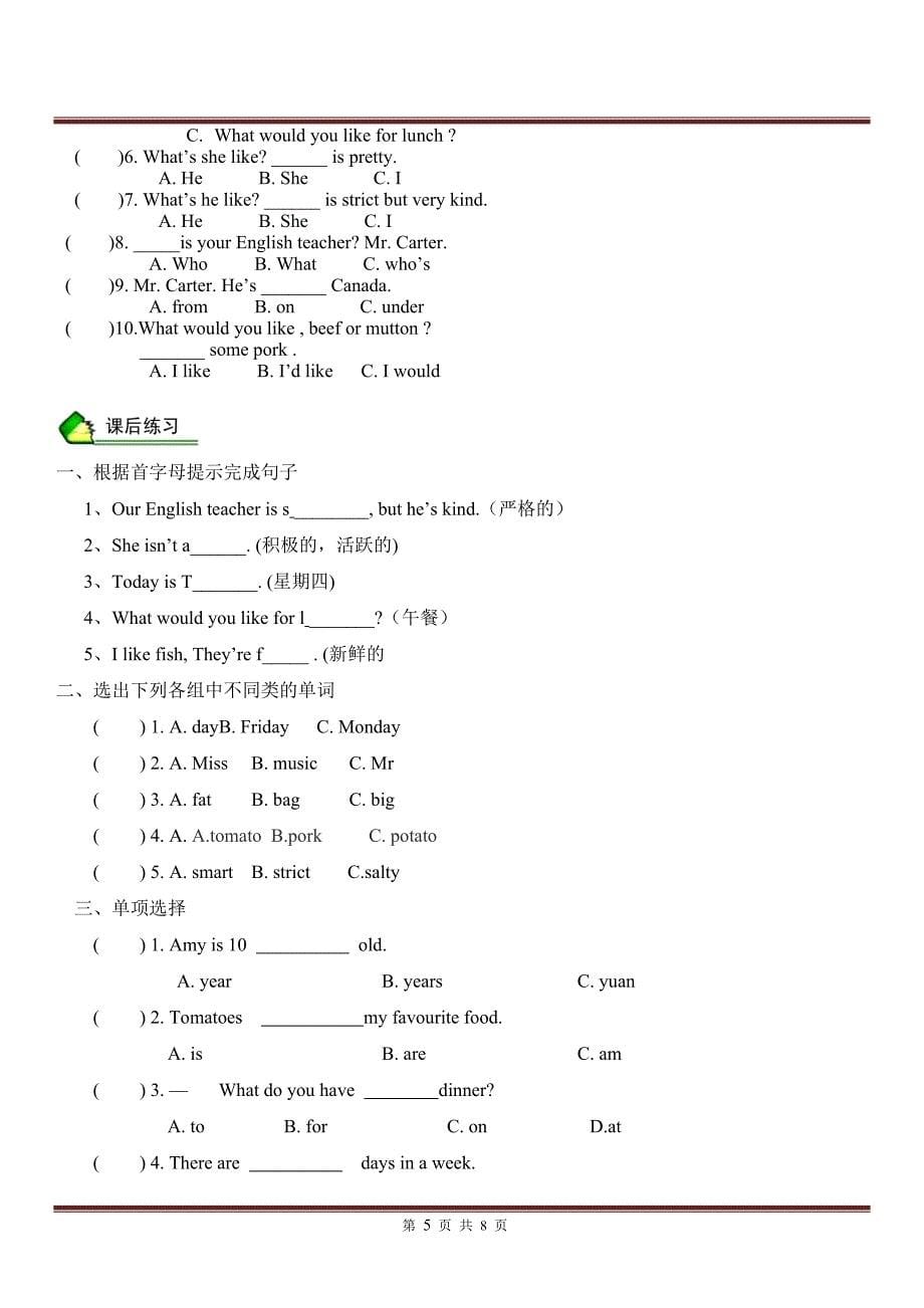 五年级英语上册期中复习（含答案）.doc_第5页