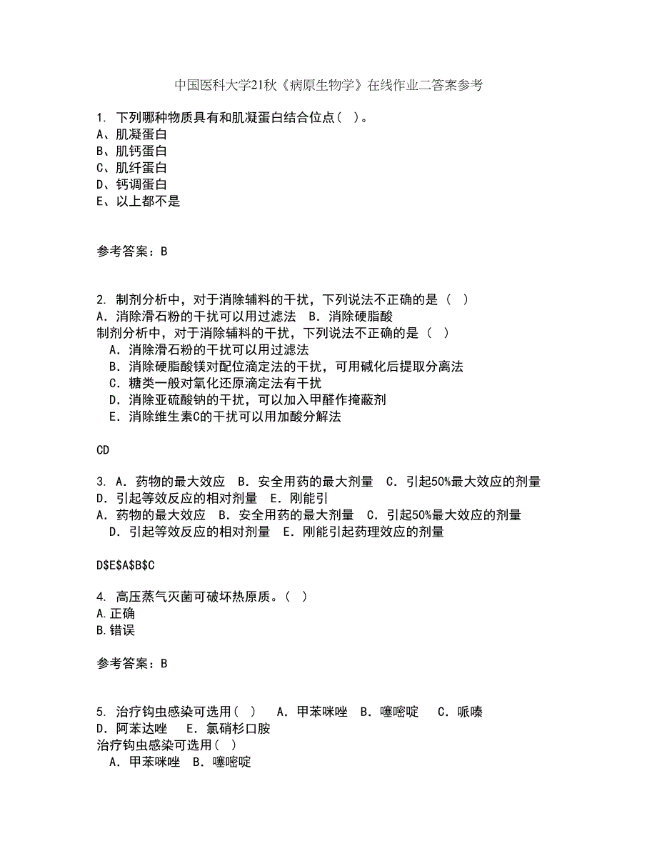 中国医科大学21秋《病原生物学》在线作业二答案参考24_第1页