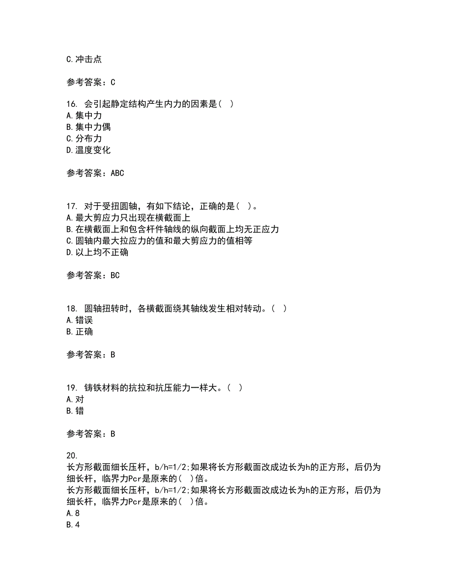 东北农业大学21春《材料力学》离线作业2参考答案10_第4页