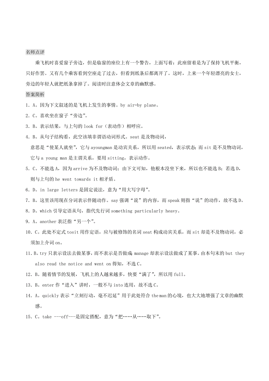 中考英语复习训练 完形填空50（较高难度）_第2页