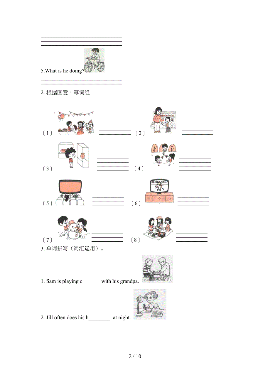 小学五年级北师大英语上学期看图写单词过关专项练习_第2页