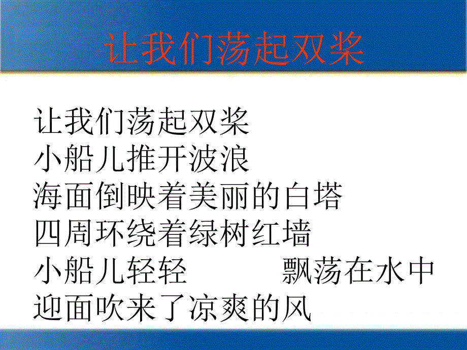 小学语文四年级上册颐和园课件_第3页