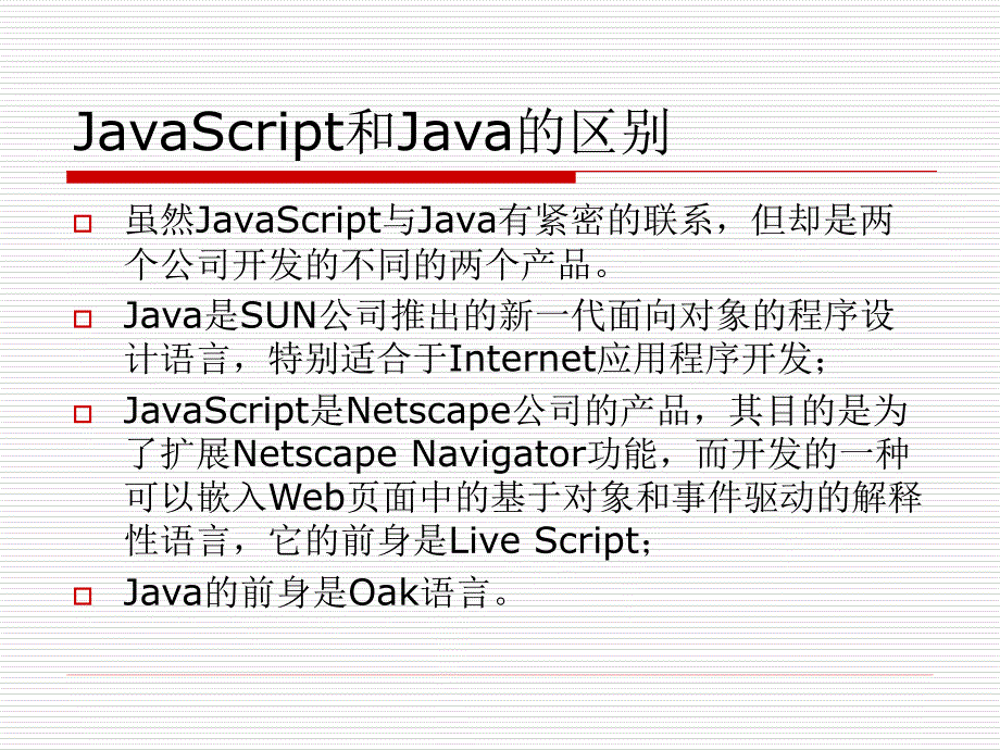 JS教程-从入门到精通.ppt_第4页