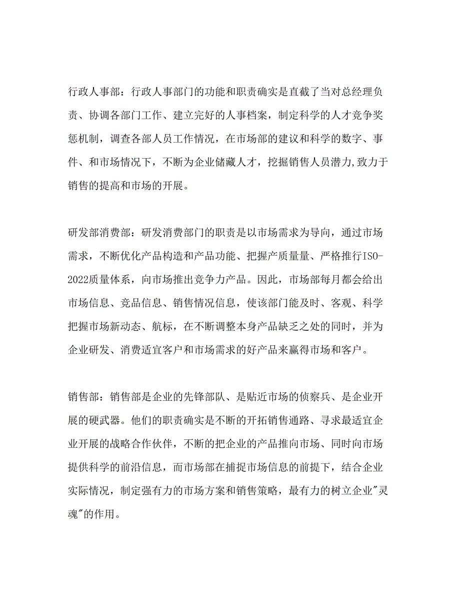 2023年市场部工作计划1.docx_第4页