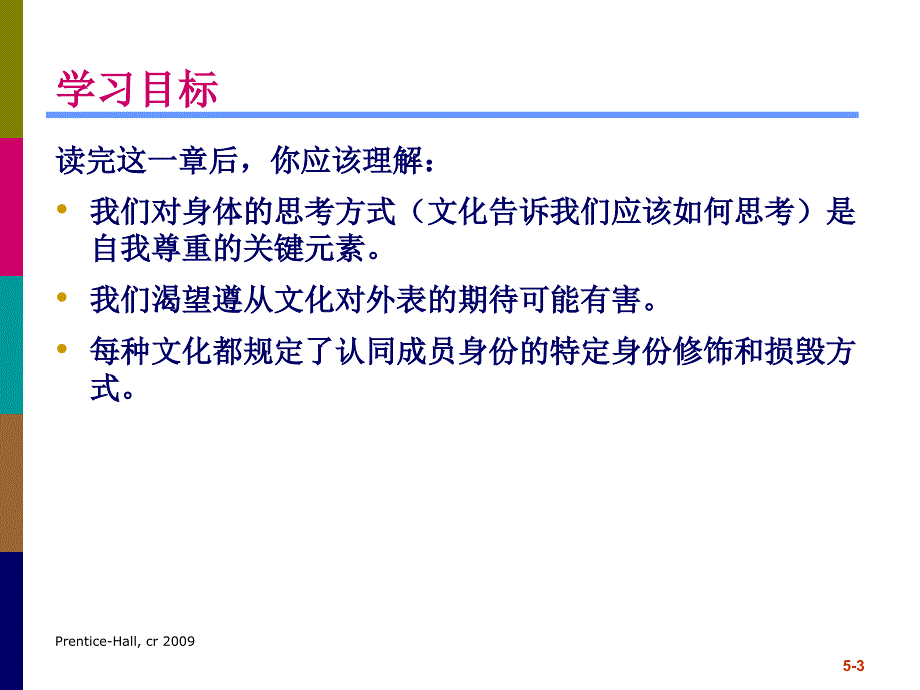 消费者行为0805_第3页